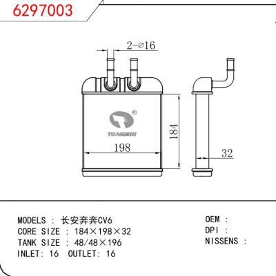 適用于CHINESE CAR 長安奔奔 CV6