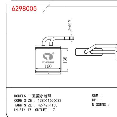 適用于CHINESE CAR 五菱小旋風