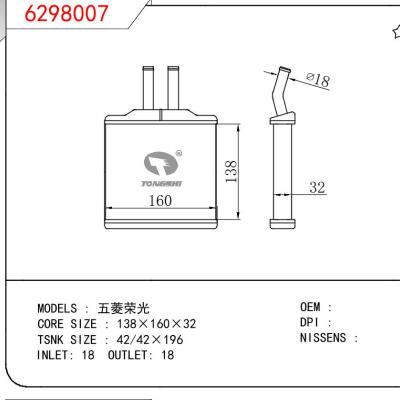 適用于CHINESE CAR 五菱榮光