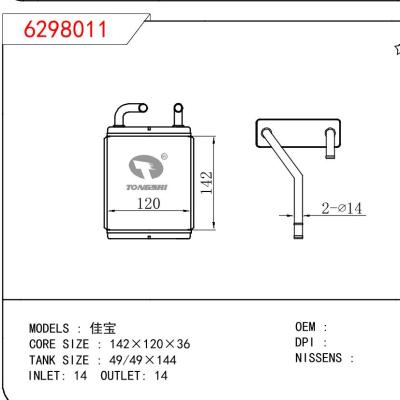 適用于CHINESE CAR 佳寶