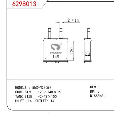 適用于CHINESE CAR 新路寶（薄）