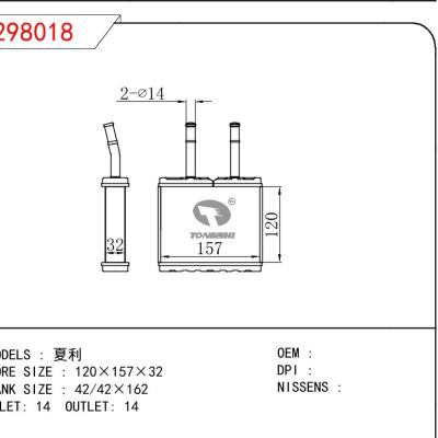 適用于CHINESE CAR 夏利