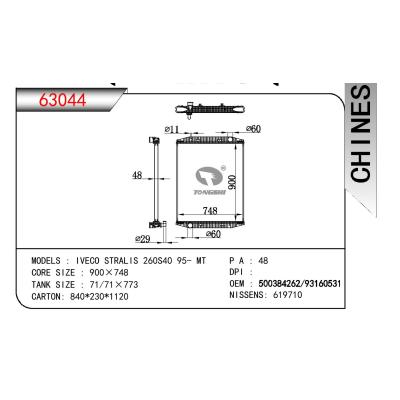 適用于CHINESE CAR IVECO STRALIS 260S40 OEM:500384262/93160531