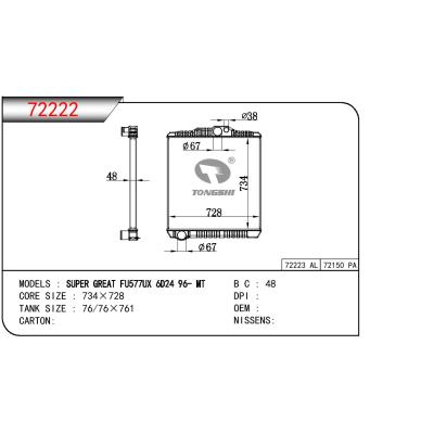 適用于三菱SUPER?GREAT?FU577UX?6D24散熱器