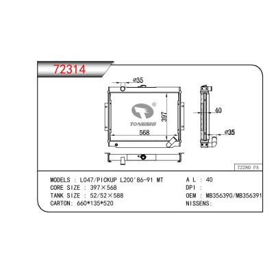 適用于三菱?L047/皮卡?L200?散熱器 OEM:MB356390/MB356391