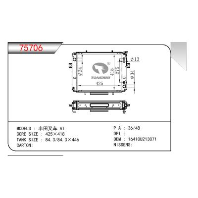 適用于TOYOTA TOYOTA FORKLIFT 豐田叉車 OEM:16410-U213071/16410U213071