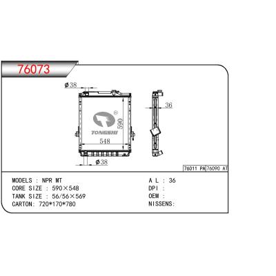 適用于ISUZU NPR