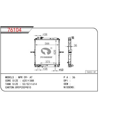 適用于ISUZU NPR