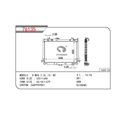 適用于ISUZU D-MAX 2.5L