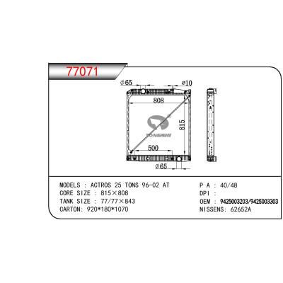 適用于奔馳?ACTROS?25?TONS?散熱器?OEM:9425003203/9425003303