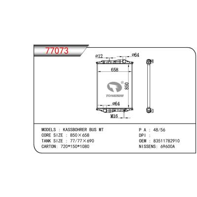 適用于奔馳?KASSBOHRER?C457?散熱器? OEM:83511782910