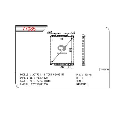 適用于奔馳?ACTROS?18?TONS散熱器?