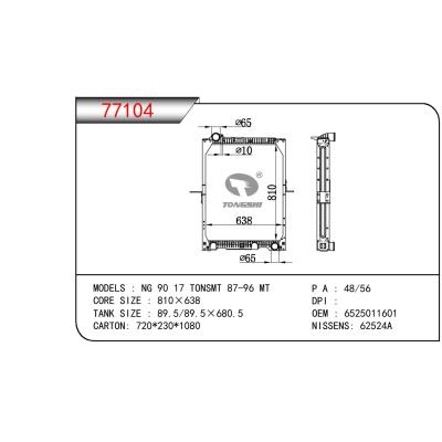 適用于奔馳NG90?17?TONSMT?散熱器? OEM:6525011601