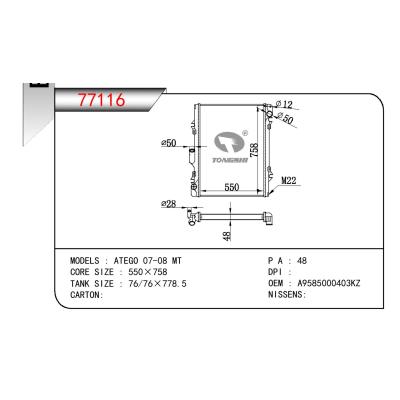 適用于奔馳?ATEGO散熱器??OEM:A9585000403KZ