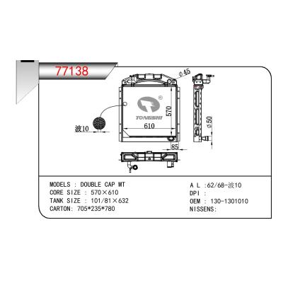 適用于BENZ DOUBLE CAP OEM:130-1301010