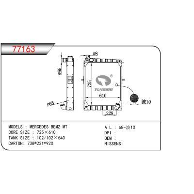 適用于BENZ MERCEDES BENZ MT