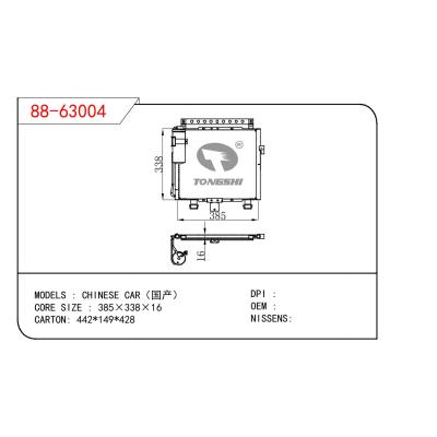 適用于CHINESE CAR CHINESE CAR（國產）