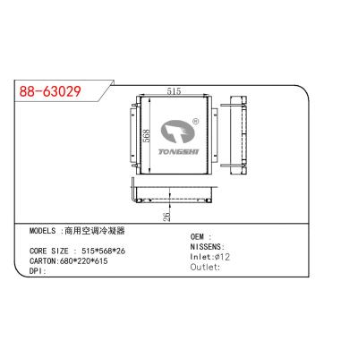 適用于CHINESE CAR 商用空調冷凝器