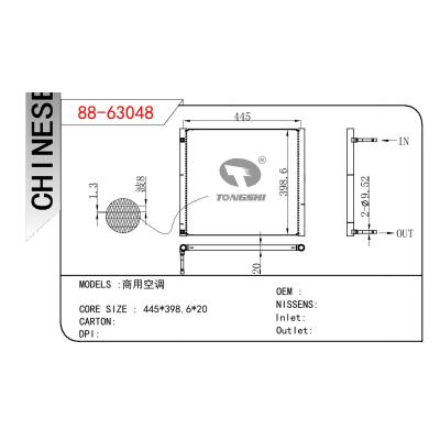 適用于CHINESE CAR 商用空調