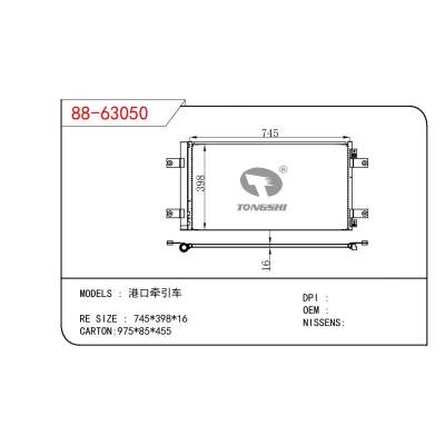 適用于CHINESE CAR 港口牽引車