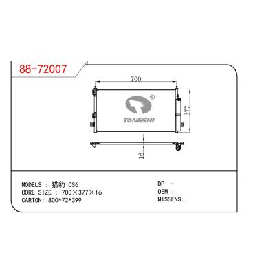 適用于三菱獵豹?CS6冷凝器