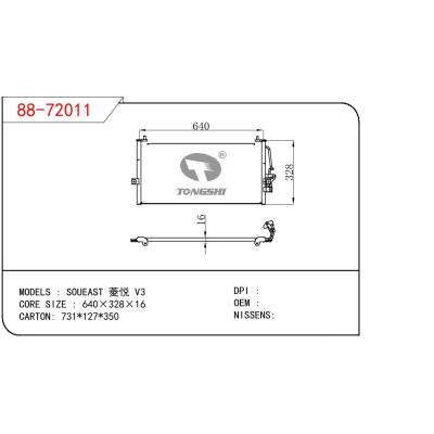 適用于三菱?菱悅?V3冷凝器