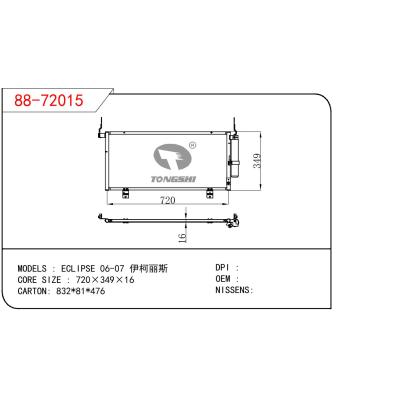 適用于三菱伊柯麗斯冷凝器