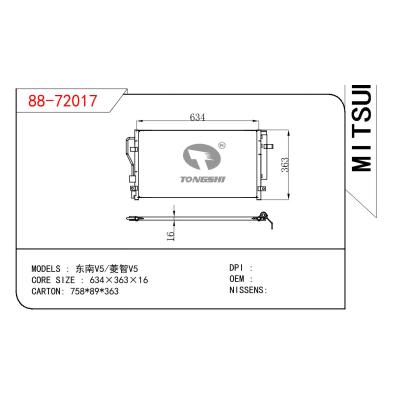 適用于三菱東南V5/凌智V5冷凝器