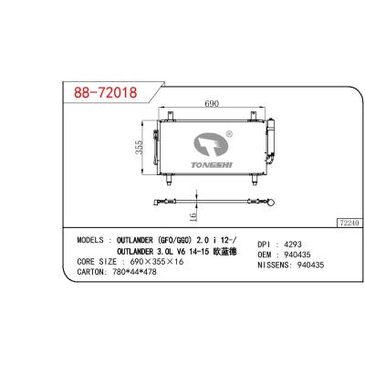 適用于三菱?歐藍德?(GFO/GGO)?2.0I?12-/OUTLANDER?3.0L?V6?14-15?冷凝器