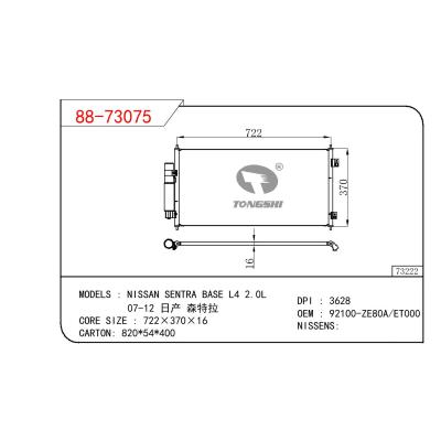 適用于NISSAN NISSAN SENTRA BASE L4 2.0L 日產 森特拉 OEM:92100-ZE80A/92100-ET000