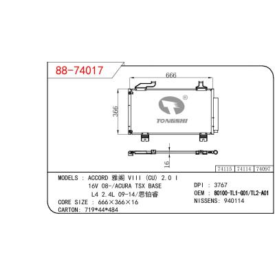 適用于HONDA ACCORD 雅閣 VIII (CU) 2.0 I 16V 08-/ACURA TSX BASE L4 2.4L 09-14 思鉑睿 OEM:80100-TL1-G01/80100-TL2-A01/80100TL1G01/80100TL2A01