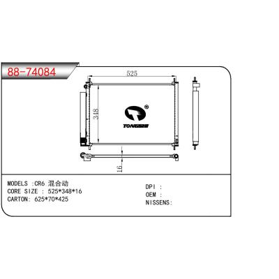 適用于HONDA CR6 混合動(dòng)