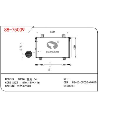 適用于TOYOTA CROWN 皇冠 OEM:88460-09020/88460-0N010/8846009020/884600N010