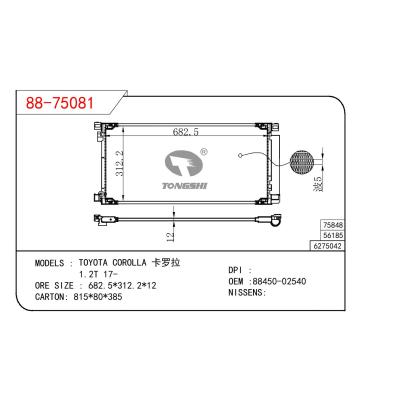 適用于TOYOTA TOYOTA COROLLA 凱羅拉 1.2T OEM:88450-02540/8845002540