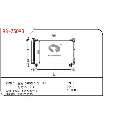 適用于TOYOTA CROWN 皇冠 2.5L 193馬力