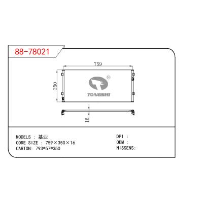 適用于FORD 基業(yè)