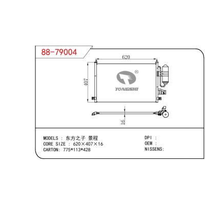 適用于GM DODGE 東方之子 景程