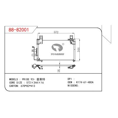 適用于KIA KIA PRIDE 起亞 普萊特 OEM:K174-61-480A/K17461480A