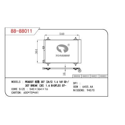 適用于PEUGEOT PEUGEOT標致307(3A/C) 1.6 16V 00-/307 BREAK (3E) 1.6 BIOFLEX 07- OEM:6455.AA