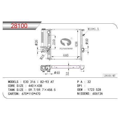 適用于寶馬?E30?316?I散熱器 ?OEM:1719136/1719264/1723528/1723898/17111719136/17111719264/17111723528/17111723898/1723?528