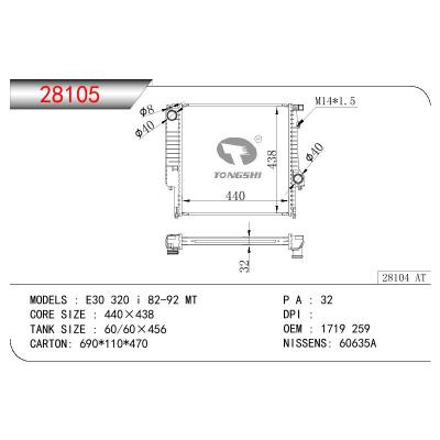 適用于寶馬?E30?320?I?散熱器 OEM:1719?259/1719259/17111719259