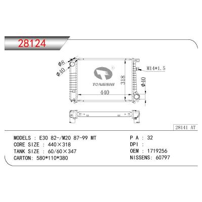 適用于寶馬?E30?82-/M20?散熱器 OEM:1719256/1712821/17111712821/17111719256