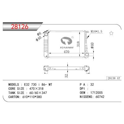 適用于寶馬?E32?730?I?散熱器 OEM:1712005/17111712005