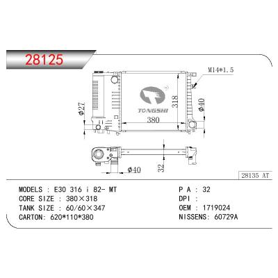 適用于寶馬?E30?316?I?散熱器 OEM:1719024/17111719024