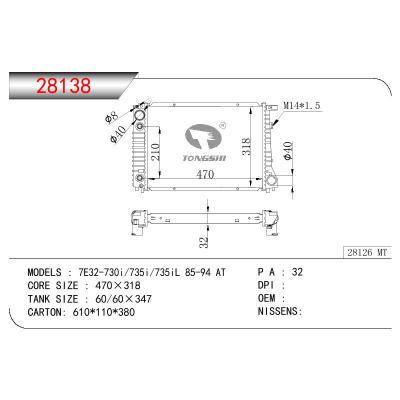 適用于寶馬?7E32-730I/735I/735IL散熱器