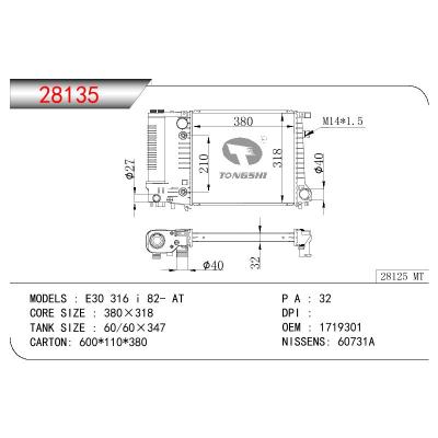 適用于寶馬?E30?316?I?散熱器 OEM:1719301/17111719301