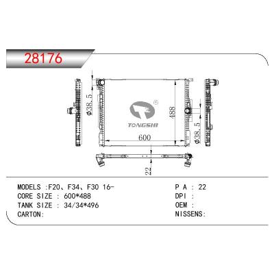 適用于寶馬?F20、F34、F30散熱器