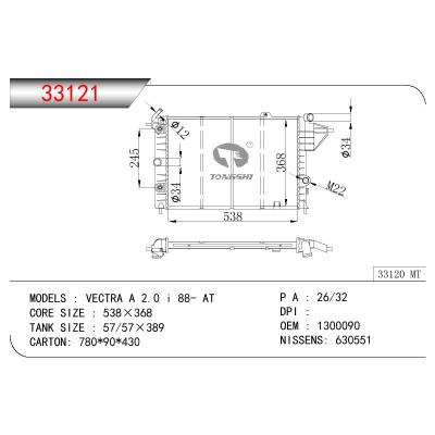 適用于OPEL VECTRA A 2.0 I OEM:1300090/1300097/1300122/1300125/3096382/52450802/90442583/90442622