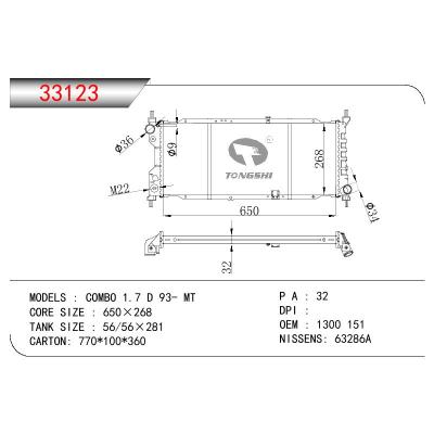 適用于OPEL COMBO 1.7 D OEM:1300 151/1300151/90410049