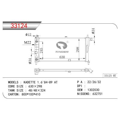 適用于OPEL KADETTE 1.6 OEM:1302030/1302028/3054013/90180562